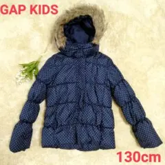 1030✳️✳️GAPKIDS ギャップ ダウンジャケット 130 水玉 ドット