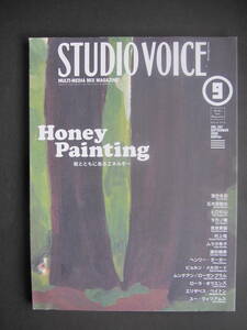 スタジオボイス STUDIO VOICE 2000年9月 絵とともにあるエネルギー　Honey Painting