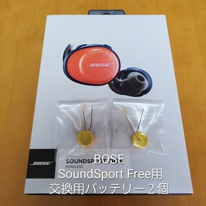 BOSE SoundSport Free wireless用　新品交換用バッテリー２個、　LIR1454 3.6 v リチウム イオン充電式バッテリ 電圧検査済み