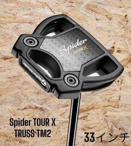 TaylorMade テーラーメイド Spider TOUR X TRUSS TM2 トラスセンター パター 33インチ