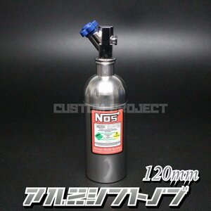 送料180円!! 汎用 M6M8M10M12 アルミシフトノブ　NOS ボトルタイプ シルバー 12cm 120mm