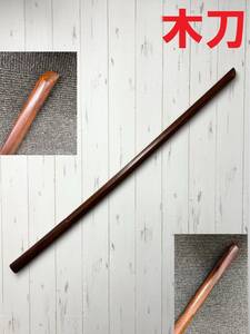 剣道用品 【木刀 茶】 102cm 武術 武具 脇差し 時代劇 道具 殺陣 鬼滅の刃 刀剣 長尺物