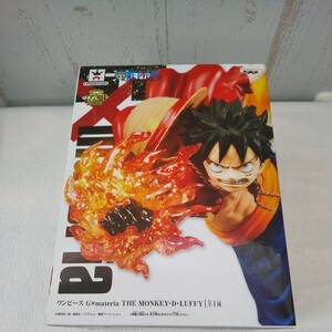 ワンピース Gmateria THE MONKEY D LUFFY Gマテリア ルフィ 単品　新品未開封　即決