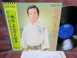 L#4817◆帯付LP◆ 熱傷 真山一郎 民謡集 河内音頭 ソーラン節 会津磐梯山 花笠音頭 北海盆唄 ドンパン節 でかんしょ節 TF-40042