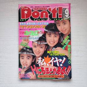 【雑誌】月刊 Don