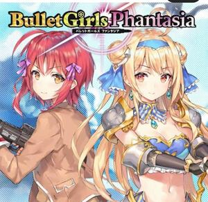 バレットガールズ ファンタジア Bullet Girls Phantasia 日本語対応 PC ダウンロード版 STEAM コード