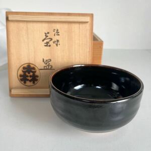 茶器 茶道具 茶碗 抹茶碗 森 忠作 法味茶碗 黒楽茶碗 黒茶碗 共箱付き B