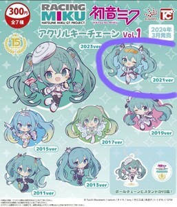 ガチャ 初音ミク レーシングミク 【 2021 】アクリルキーチェーン 新品 GTプロジェクト　b