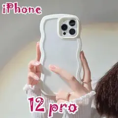 セール！　iPhone12pro　スマホケース ウェーブ 透明 持ちやすい！