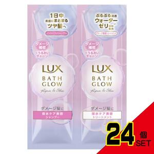 ラックスバスグロウリペアアンドシャインシャンプー・トリートメントサシェセット20G × 24点