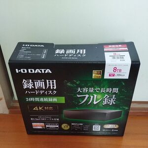 新品■IO DATA AVHD-US8 テレビ録画用ハードディスク 8TB USB 3.2(Gen 1)/3.0 4K対応 24時間連続