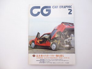 C4L CAR GRAPHIC/ランチアデルタS4 スズキR S1 クロマ 64