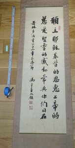 rarebookkyoto　250　中国絵画藝術　馬壽華・木軒・小静斎　　行書三行・紙本水墨　　1963年頃作　京都古物