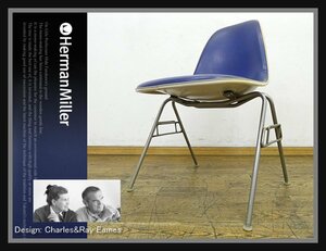 ◆FX565◆ビンテージ◆HermanMiller ハーマンミラー◆イームズ◆ナウガレザー◆サイドシェルチェア◆スタッキングベース◆青系◆Eames