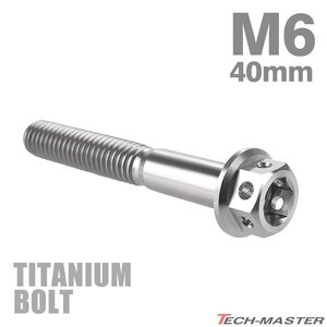 M6×40mm P1.0 64チタン合金 ホールヘッド 六角ボルト フランジ付き シルバーカラー 素地 車/バイク/自転車 1個 JA735