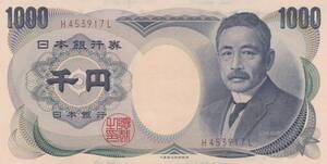 ●●☆夏目漱石1000円 大蔵褐色 1桁★　