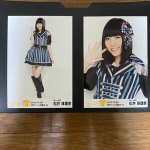 SKE48 松井珠理奈 写真 会場 箱で推せ 神戸ワールド記念ホール 2種