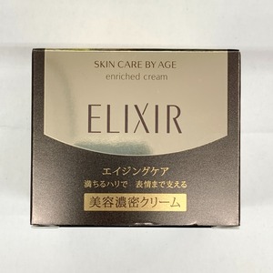 〇〇 elixir エリクサー エリクシール シュペリエル エンリッチドクリーム TB クリーム 45g 未使用