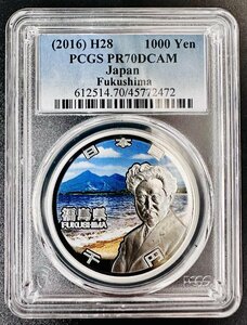 PCGS 最高鑑定 70点満点 地方自治法施行60周年記念 福島県 NFC ダブル認証 世界唯一 千円銀貨 1000円 プルーフ貨幣 Aセット 本物 レア