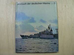 洋書 軍艦 jahrbuch der deutschen marine folge 5 1970/ドイツ 海軍