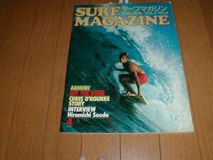 SURF MAGAZINE サーフマガジン 1982/4 浜田 遠藤賢司4P サーフィン サーファー