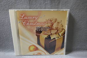 【 クリスマス CD】ラグジュアリー・クリスマス / Luxury Christmas X