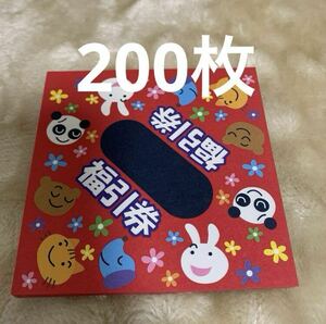 【未使用 200枚】 福引券 アニマル柄 くじ引き 三角くじ 忘年会 納会 抽選　夏祭り 縁日