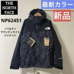 【新品】THE NORTH FACE ノベルティマウンテンライトジャケット