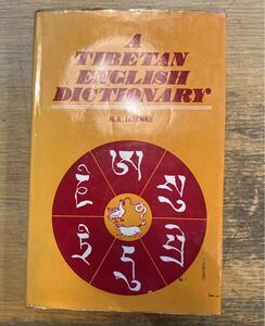 J0128-17.チベット語/英語/辞書/辞典/洋書/ディスプレイ/小物/装飾/インテリア/アンティーク/クラシック/ヴィンテージ