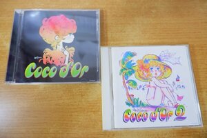 め7-019＜CD＞Coco d