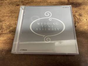 CD「ウェディング チューン アセンブリー」結婚式用BGM●