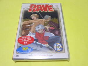 セル版 未開封　DVD/RAVE　レイヴ　第12巻 初回封入特典 ジャケットイラストステッカー 真島ヒロ