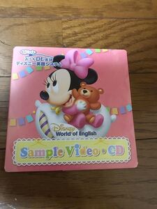 おうちDEディズニー英語システムCD 2枚