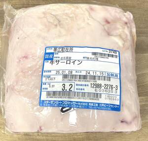 肉屋発！岩手県産黒毛和種 和牛サーロイン　ブロック　３２７０g　黒毛和種　サーロイン　塊肉　業務用　同日落札で同梱可能　１円