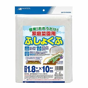 日本マタイ(Nihon Matai) マルソル(MARSOL) 家庭菜園用不織布 1.8×10m 白色