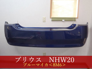 992144　TOYOTA　プリウス 　ＮＨＷ２０ リアバンパー　8M6　参考品番：52159-47030-J0【社外新品】