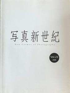 写真新世紀 2008 Vol.23 New Cosmos of Photography Canon