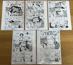 ONE PIECE 複製原稿　複製原画　ワンピース　非売品　尾田栄一郎　少年ジャンプ　未開封　新品　ポスター　５枚セット　販促