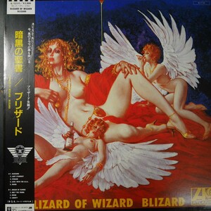 アナログ ●直筆サイン色紙つき ～ BLIZARD ブリザード / 暗黒の聖書 BLIZARD OF WIZARD ～ K-12511 帯 解説 色紙