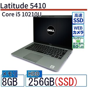 中古 ノートパソコン Dell デル 14インチ Latitude 5410 5410 Core i5 メモリ：8GB SSD搭載 6ヶ月保証