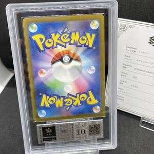 【ARS 10】ミュウツー クラシック 鑑定書付き　ポケカ ポケモンカードゲーム PSA BGS