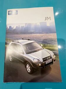 HYUNDAI JMカタログ 2006年1月 ヒュンダイ ヒョンデ 韓国