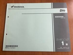 1版　ディオ　AF68-140　パーツリスト パーツカタログ NSK50SH-E　平成25年11月発行　Dio　11GFHE01　