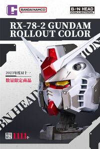 海外限定 BANDAI BN HEAD COLLECTION RX-78-2 GUNDAM ROLLOUT COLOR 1111体限定 ガンダム ロールアウトカラー B&N ヘッド コレクション