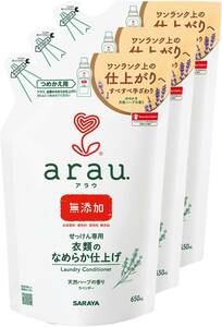 arau.(アラウ)arau. アラウ衣類のなめらか仕上げ 詰替用 650ml×3個セット