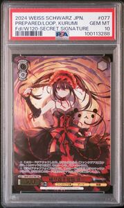 【PSA10最高評価】 富士見ファンタジア文庫 狂三SEC 正規品