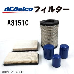 A3151C ACデルコ ACDELCO エアフィルター 送料無料