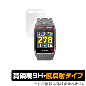 GreenOn THE GOLF WATCH ZEAL G016 保護 フィルム OverLay 9H Plus for グリーンオン ザ ゴルフウォッチ ジール ZEALG016 9H 高硬度 低反射