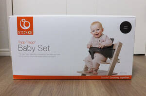 STOKKE　Tripp Trapp Baby　Set　　ストッケ　グレー　【中古品】