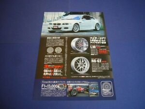 E46 BMW M3 / BBS RS-GT ホイール 広告 LM　検：ポスター カタログ